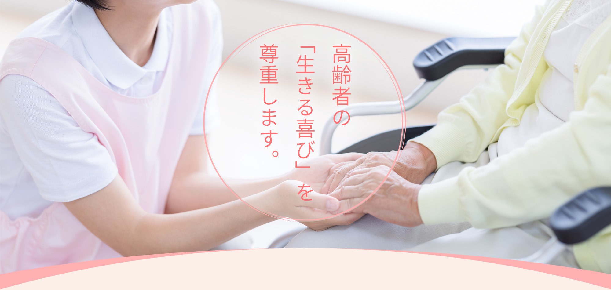 特別養護老人ホーム春の苑