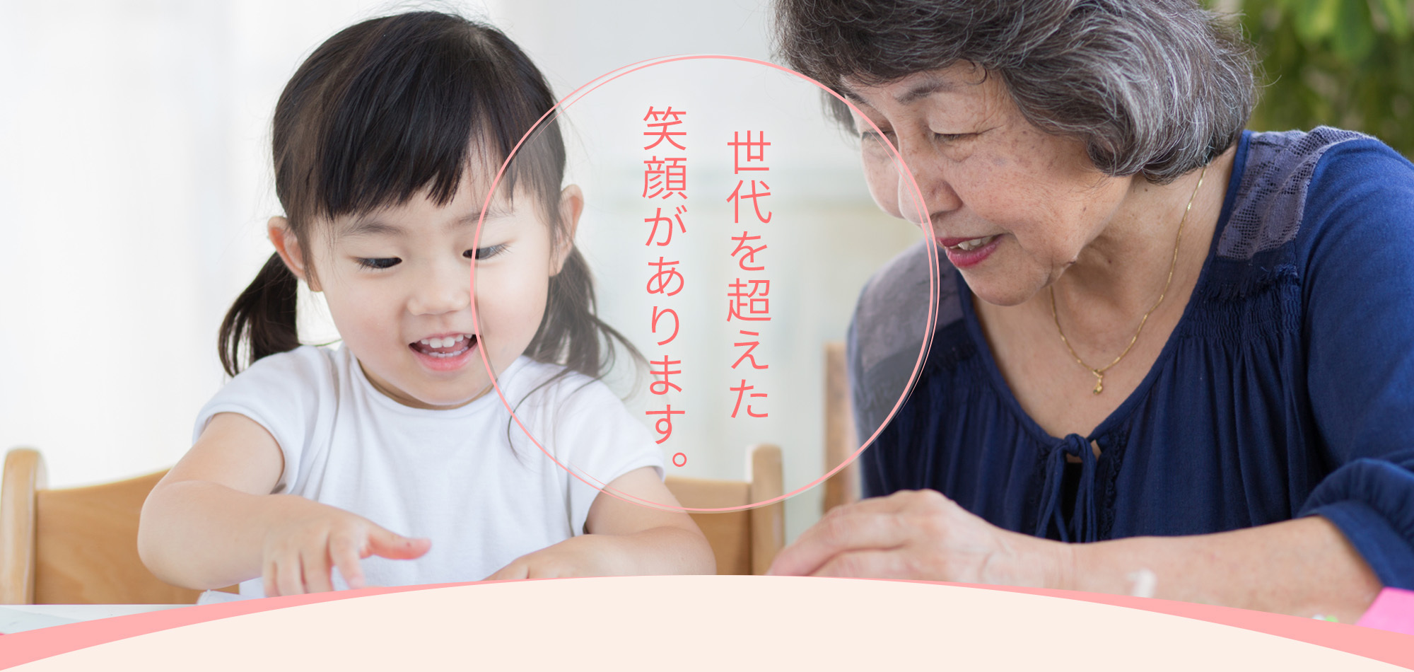 特別養護老人ホーム春の苑
