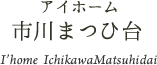 アイホームセントラルパーク