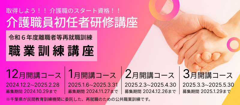 おおたかの森グループホームあぜみち