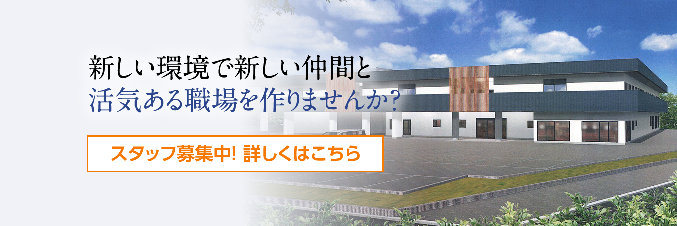 特別養護老人ホーム太陽の里おおたかの森（ユニット型）