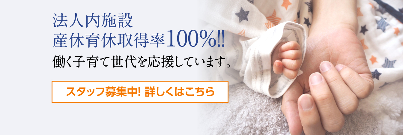 特別養護老人ホーム太陽の里おおたかの森（従来型）