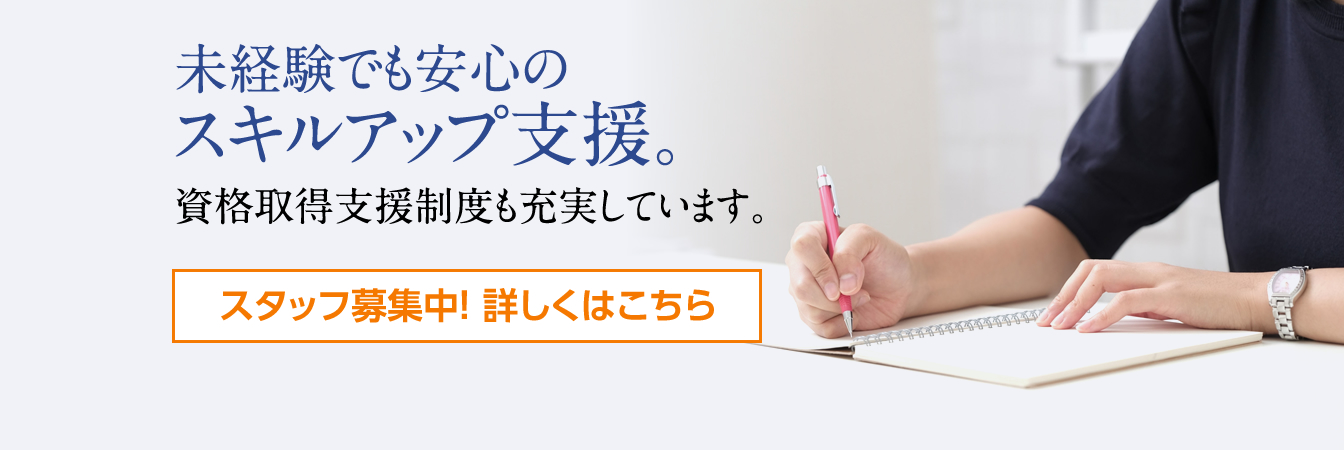 特別養護老人ホーム太陽の里おおたかの森（従来型）