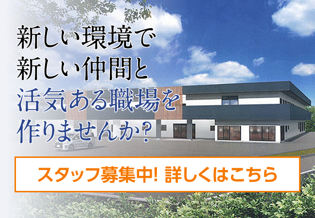 特別養護老人ホーム太陽の里おおたかの森（ユニット型）