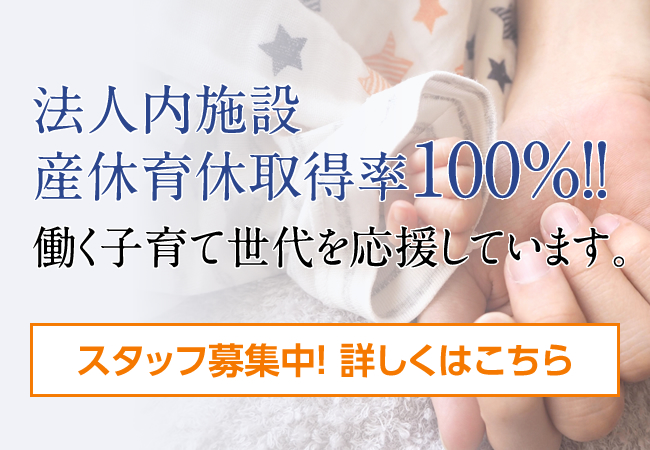 特別養護老人ホーム太陽の里おおたかの森（従来型）