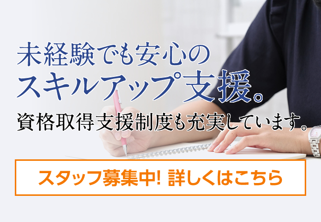 特別養護老人ホーム太陽の里おおたかの森（従来型）