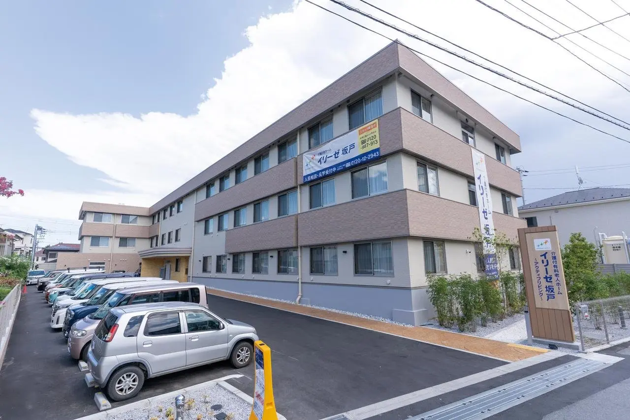 イリーゼ南柏・別邸
