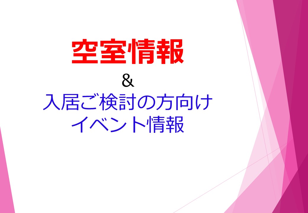 ゆうゆうヴィラ・ナチュラ流山