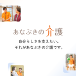 アルファリビング長崎大浦｜長崎市長崎県長崎市下町4番33号アルファリビング長崎大浦の介護型サービス付き高齢者向け住宅の写真