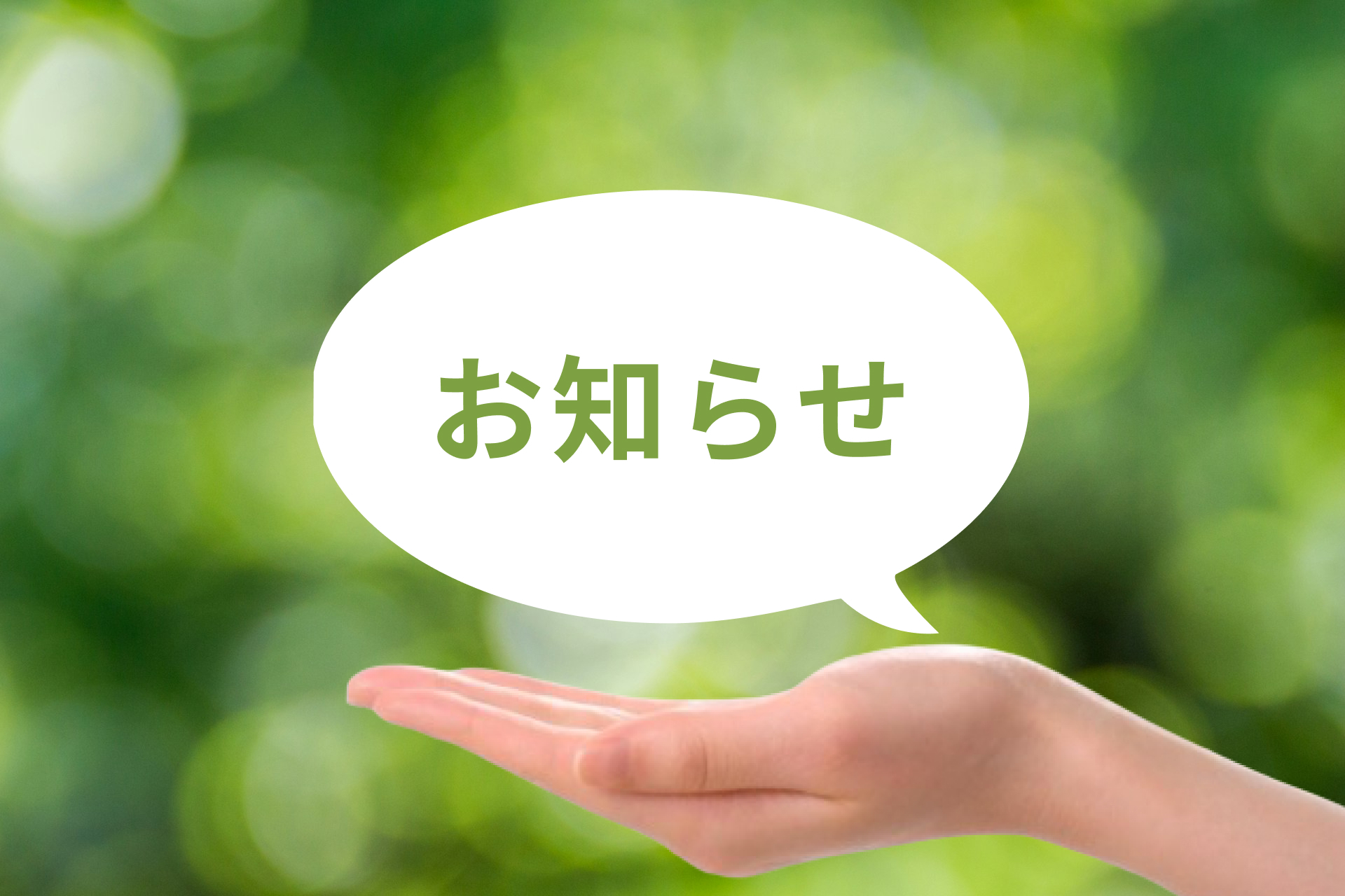 特別養護老人ホームなぎみ苑（従来型）