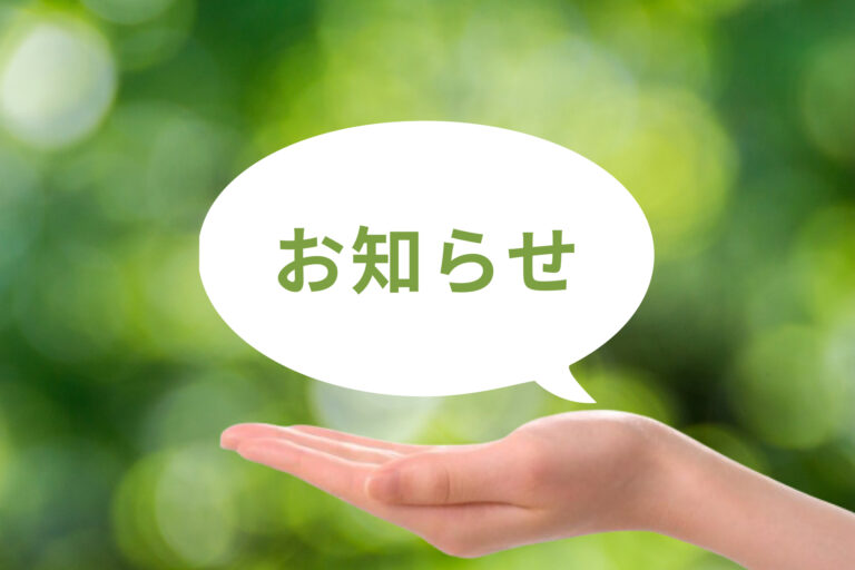 特別養護老人ホームなぎみ苑(ユニット型)