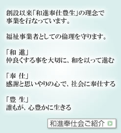 平田豊生苑