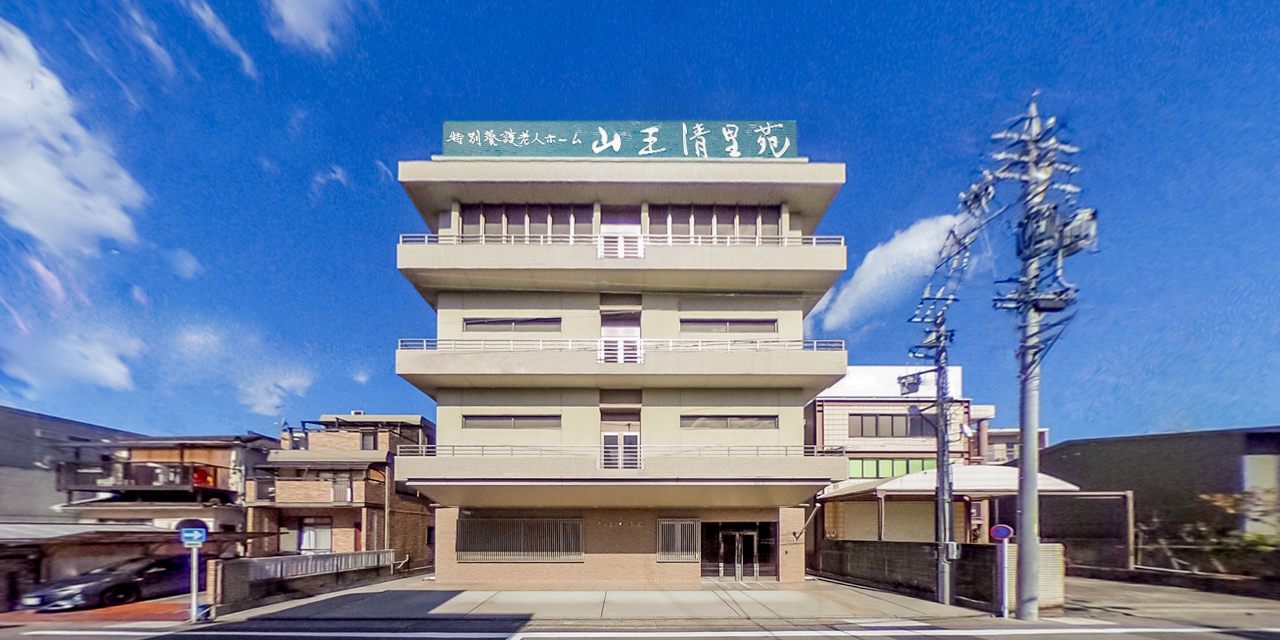 サービス付き高齢者向け住宅木場清里苑