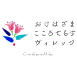 グループホームよろこび｜名古屋市緑区愛知県名古屋市緑区桶狭間桶狭間北３丁目９０２番地の介護付き有料老人ホームの写真