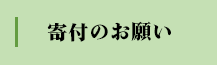認知症グループホームみなみやま