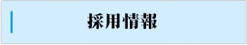 認知症グループホームみなみやま