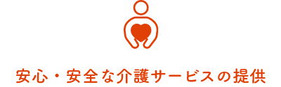特別養護老人ホーム　なごやかハウス名楽