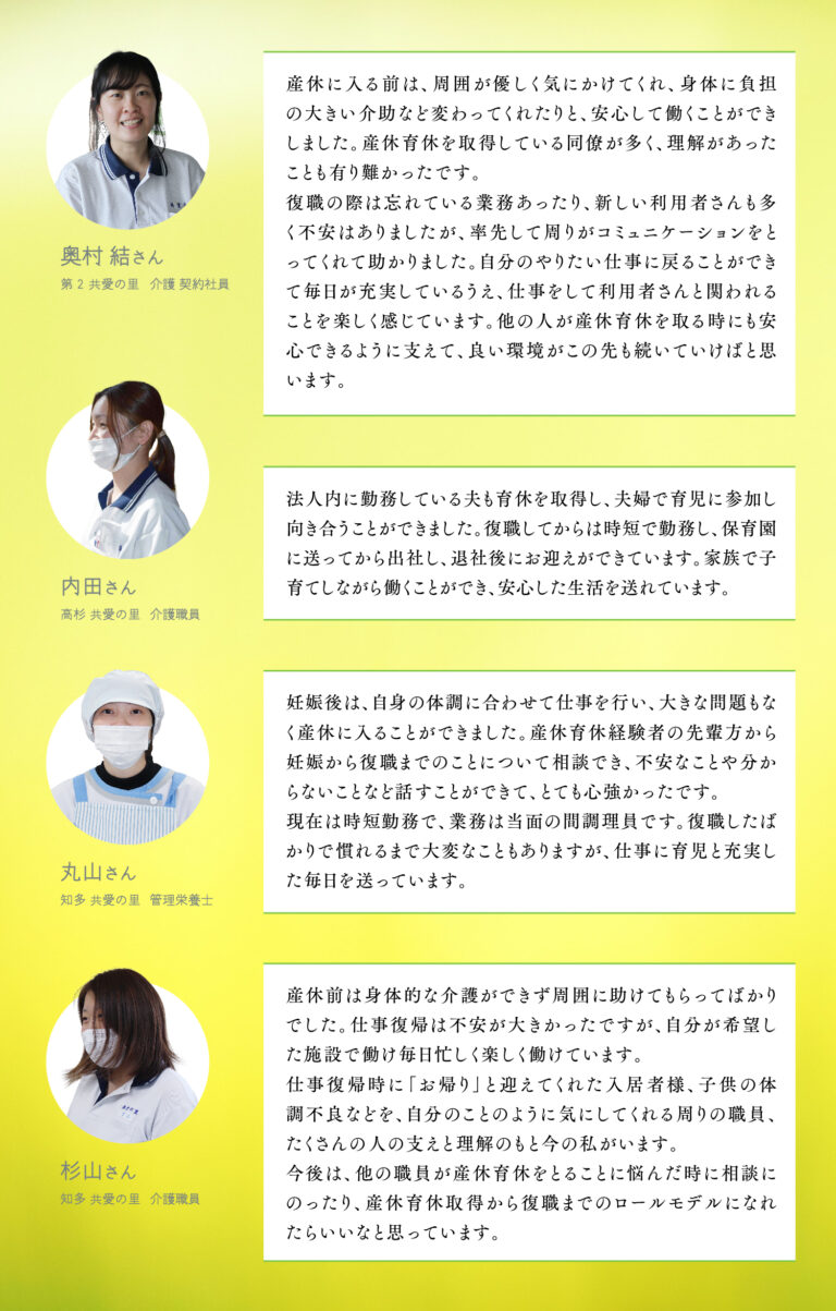 特別養護老人ホーム第2共愛の里