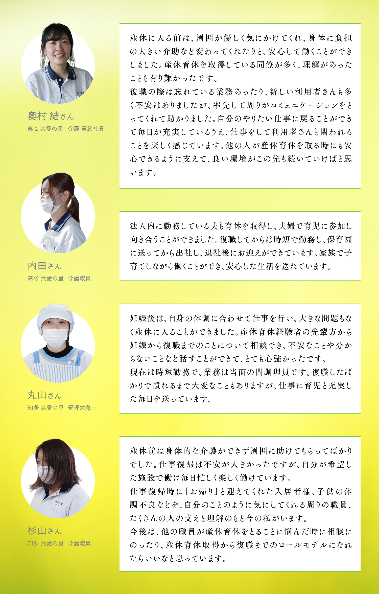 特別養護老人ホーム第２共愛の里
