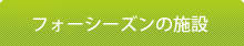 グループホーム おおだかの憩