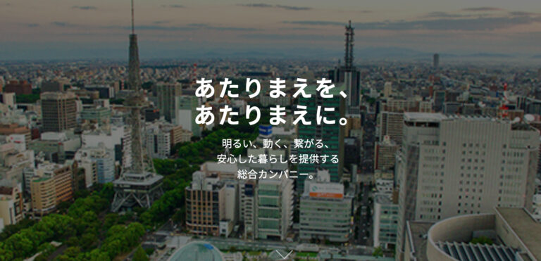グループホーム　和樂