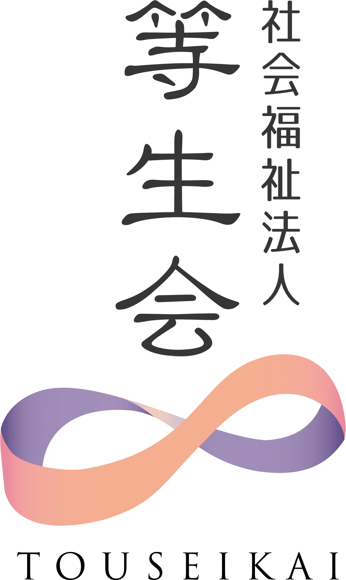 特別養護老人ホームかくれんぼ