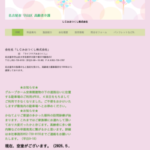 グループホームあずみ｜名古屋市守山区名古屋市守山区大字吉根字太鼓ヶ根3210番地の1の介護付き有料老人ホームの写真