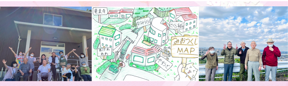 グループホームあずみ