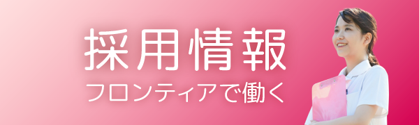 グループホームみなとの憩
