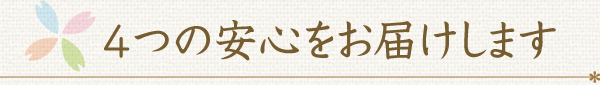 介護付有料老ホーム　のぞみ