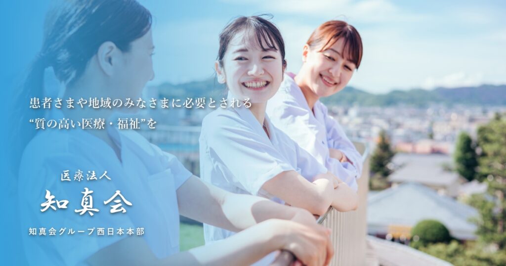介護付有料ホーム覚王山生楽館