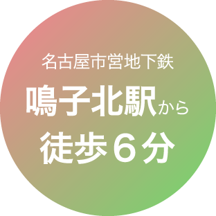 カミングホーム鳴子