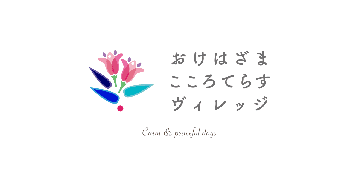 グループホーム虹色