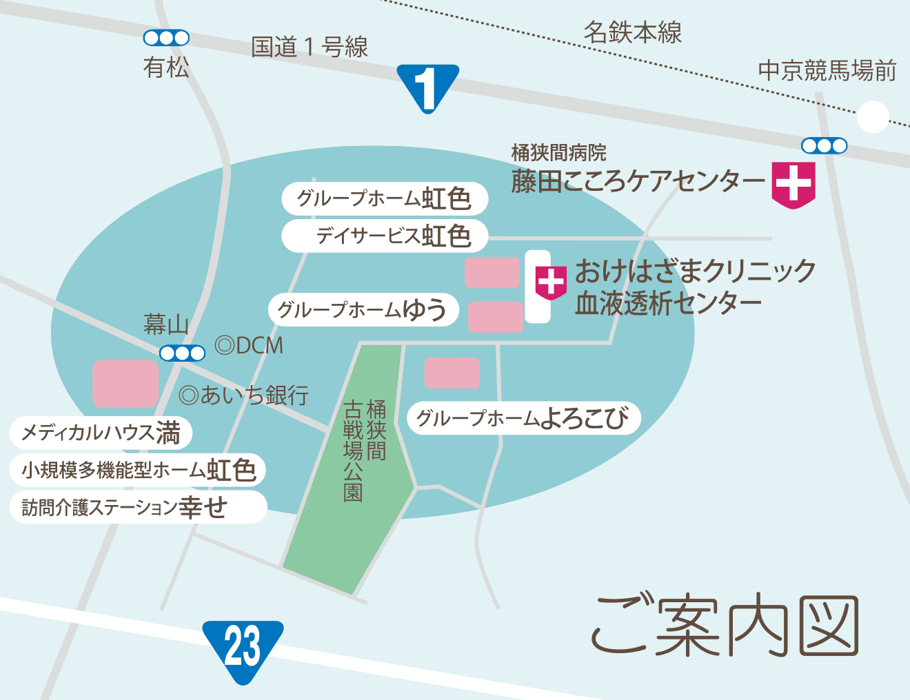 グループホーム虹色