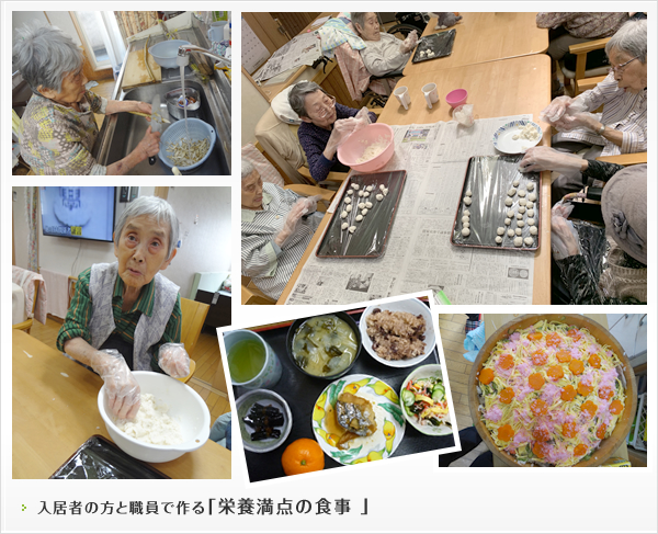 グループホーム荒子の郷