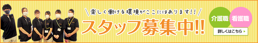 グループホーム荒子の郷