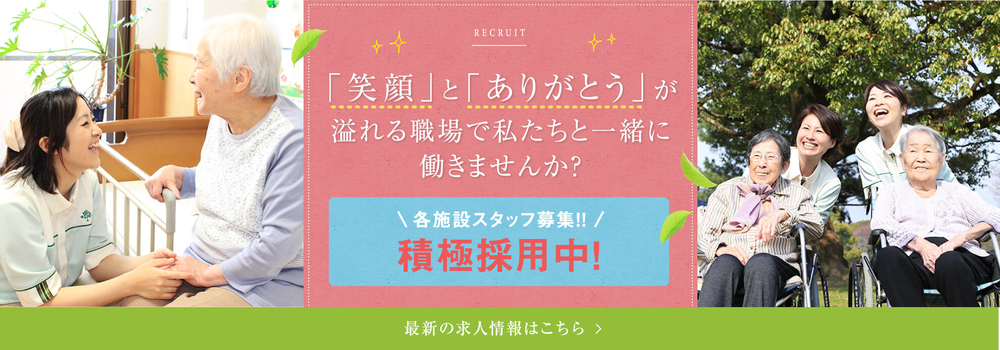 グループホーム　安井乃郷