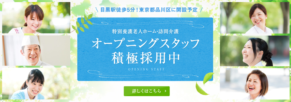 グループホーム　安井乃郷