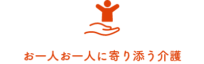 特別養護老人ホーム　なごやかハウス丸池