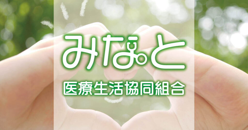 高齢者グループホームかめじま