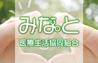 高齢者グループホームかめじま