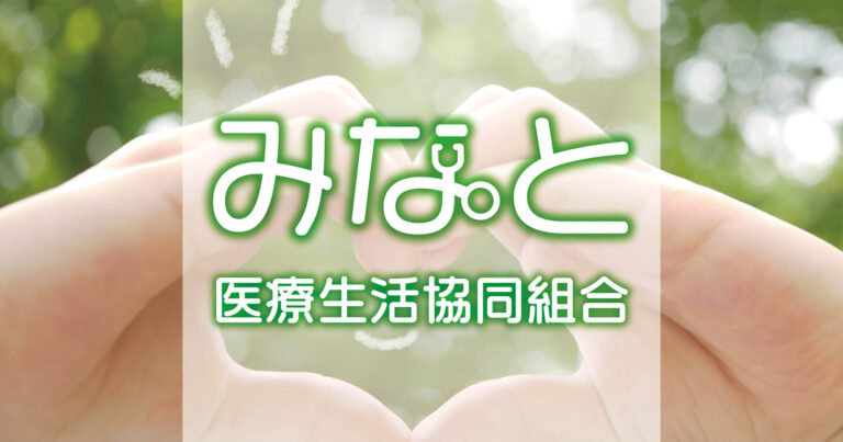 高齢者グループホームかめじま