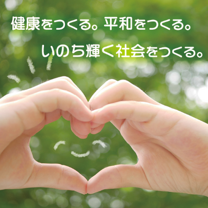 高齢者グループホームかめじま