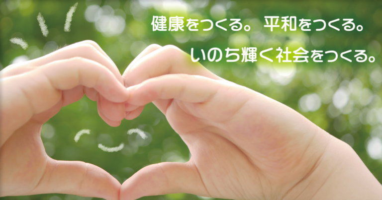 高齢者グループホームかめじま