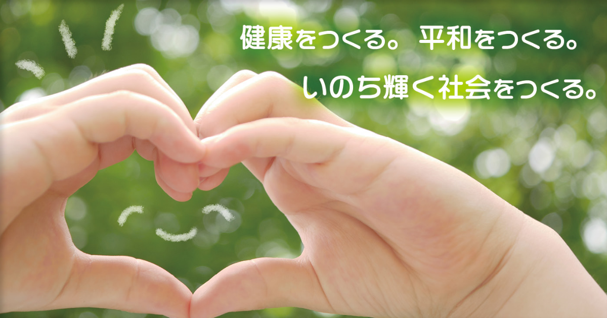 高齢者グループホームかめじま