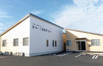 グループホーム　あみーご倶楽部　笠寺