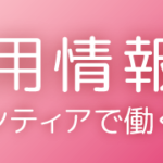 地域密着型特別養護老人ホーム　八事の憩｜名古屋市天白区愛知県名古屋市天白区表山二丁目312番地地域密着型特別養護老人ホーム八事の憩の地域密着型介護付き有料老人ホームの写真