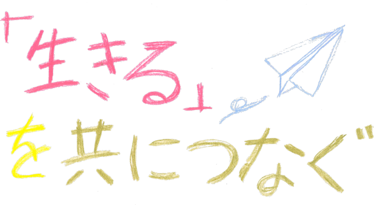 特別養護老人ホームフラワー園