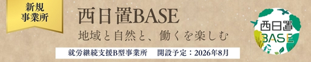 特別養護老人ホームフラワー園