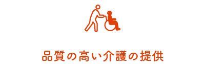 特別養護老人ホーム　なごやかハウス岳見